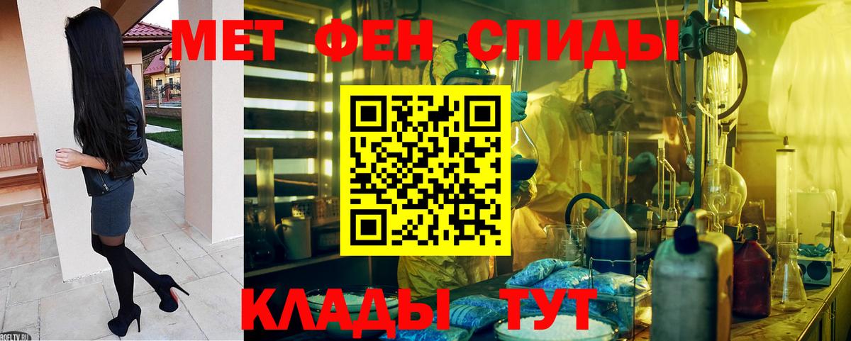АМФЕТАМИН 98% Ефремов