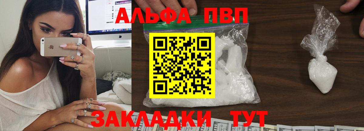 A-PVP Соль  Вход с VPN  A-PVP VHQ  Ефремов  Alpha PVP Соль 