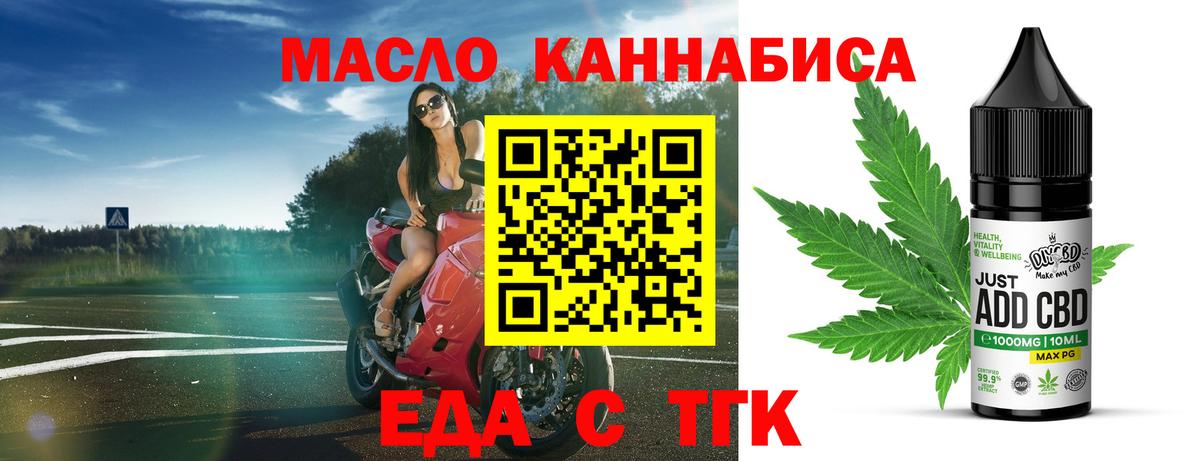 Печенье с ТГК конопля  Вход с VPN  Ефремов 