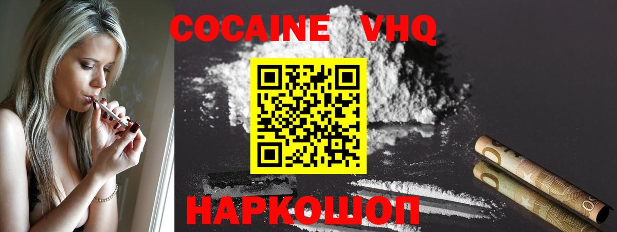 КОКАИН FishScale  Вход с VPN  Ефремов 