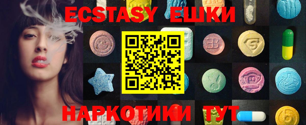 Экстази таблы Ефремов