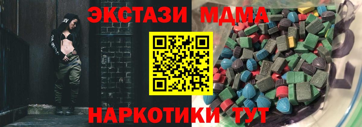 Ecstasy  Экстази круглые  Вход с VPN  Ефремов  Ecstasy mix 