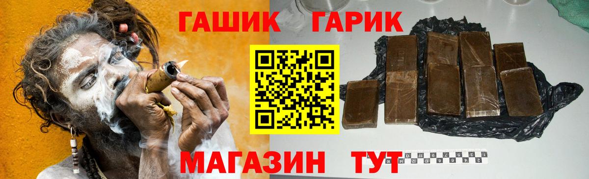 ГАШ Cannabis Ефремов