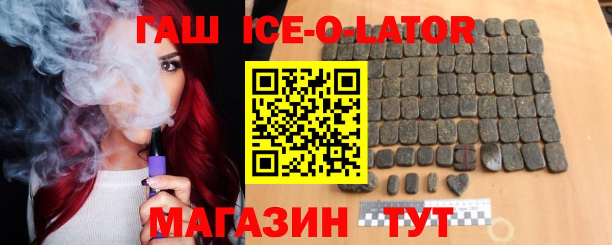 Ефремов  ГАШ Изолятор  ГАШИШ  Вход с VPN  ГАШИШ гашик 