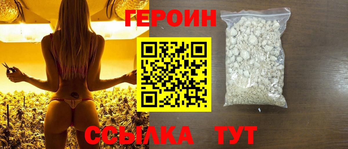 Ефремов  Героин  Вход с VPN  ГЕРОИН Афган 