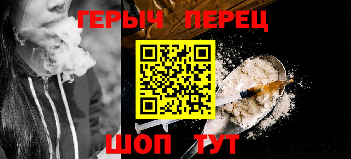 ГЕРОИН афганец Ефремов