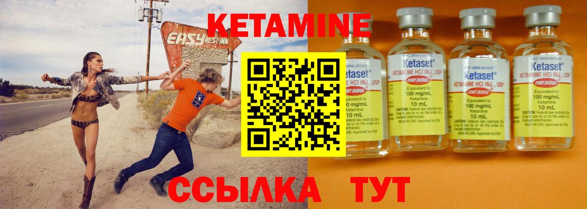 КЕТАМИН ketamine  Вход с VPN  Ефремов 