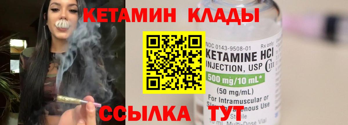 КЕТАМИН ketamine Ефремов