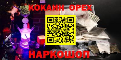 гашиш Можайск