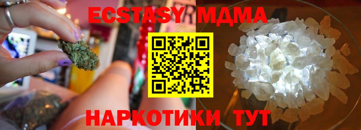 Ефремов  MDMA молли  Вход с VPN  MDMA  MDMA Molly 
