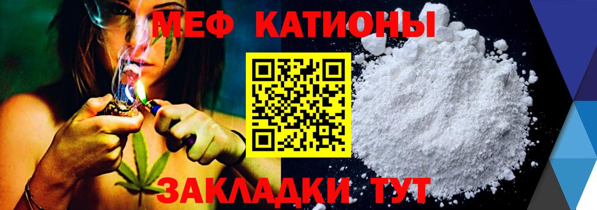 Мефедрон мука Ефремов