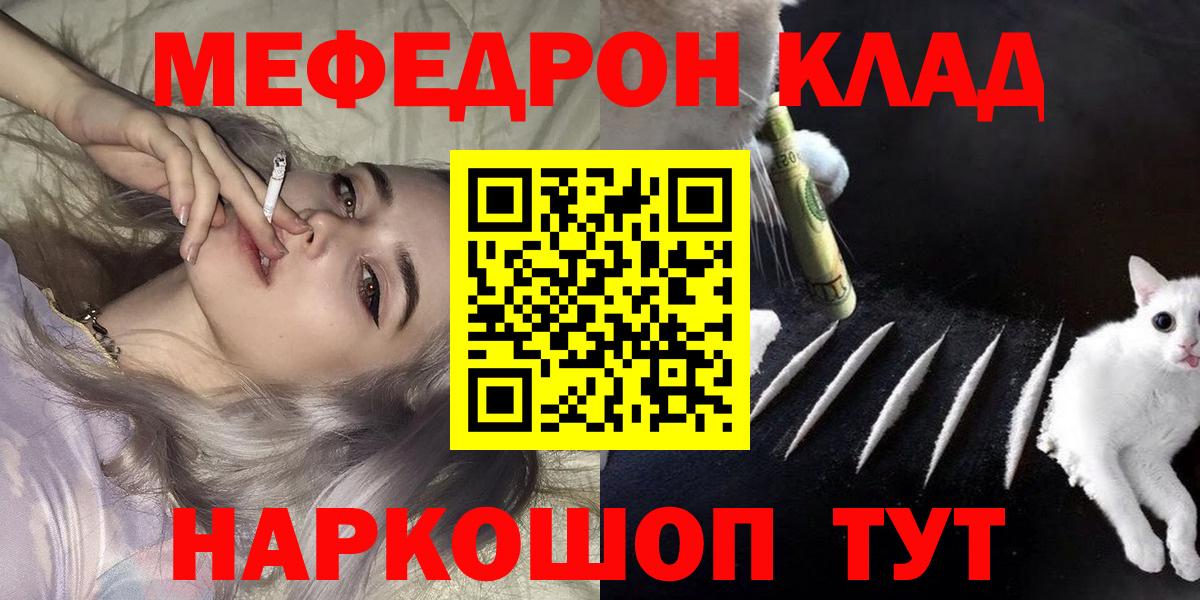 Мефедрон мука  Мефедрон  Вход с VPN  Меф  Меф мяу мяу  Ефремов 