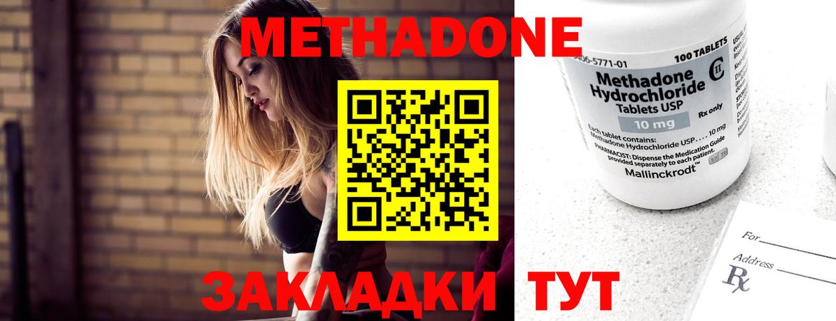 МЕГА сайт  МЕТАДОН VHQ  МЕТАДОН кристалл  Вход с VPN  Ефремов 