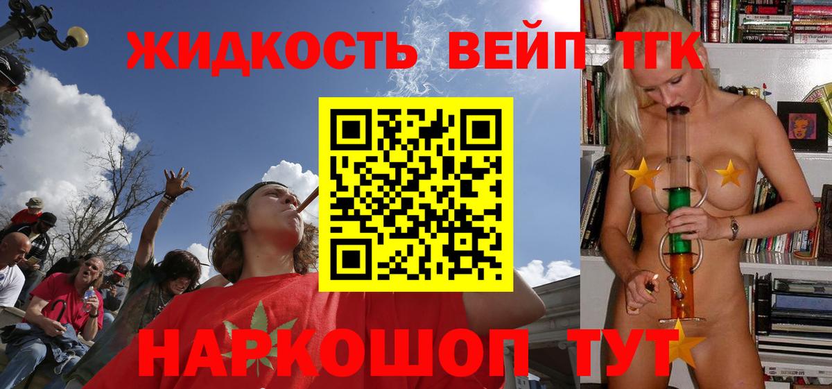 ТГК Wax Ефремов